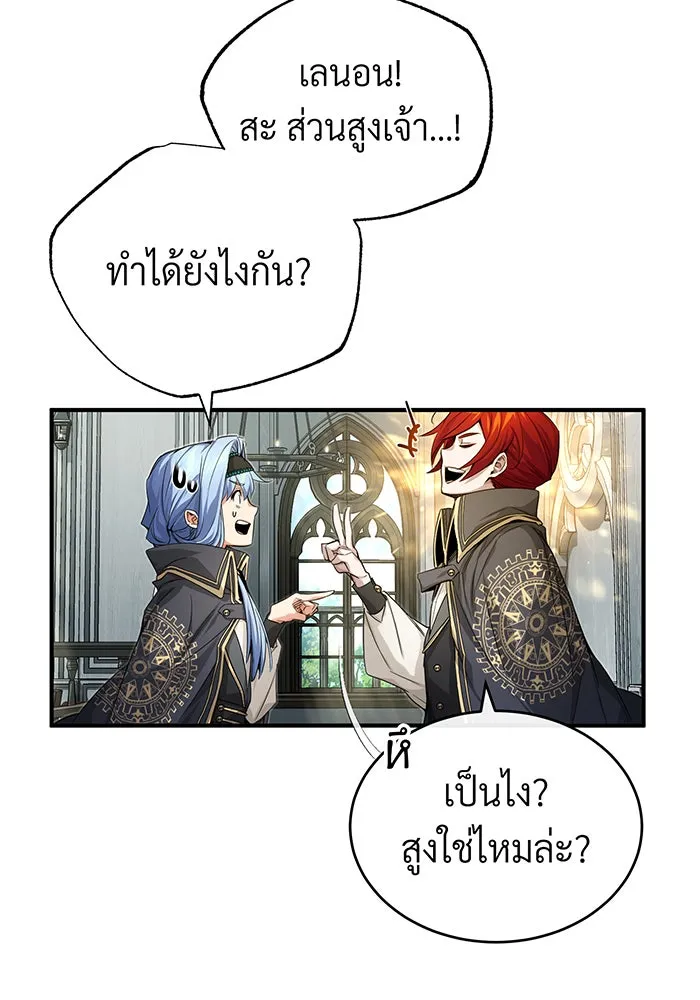 The Dark Magician Transmigrates After 66666 Years – จอมเวทเกิดใหม่ในรอบ 66666 ปี Chap 99 - Next Chap 100