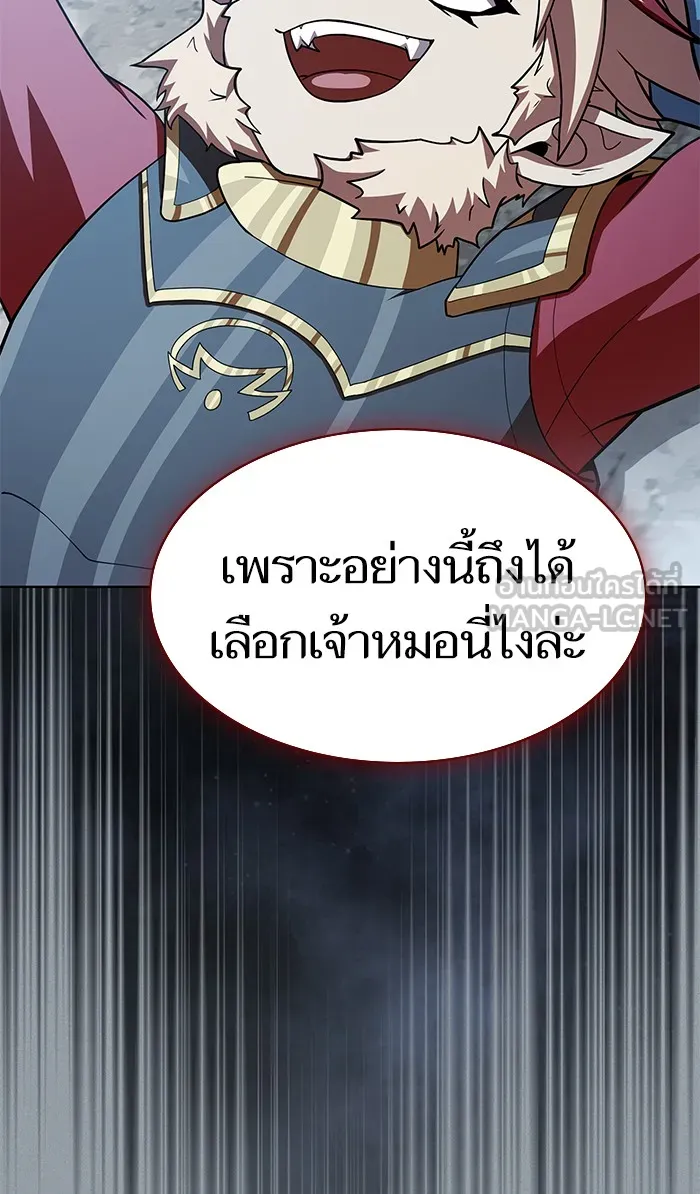 The Tutorial Tower of the Advanced Player – ผู้เล่นขั้นเทพแห่งหอคอยฝึกสอน Chap 89 - Next Chap 90