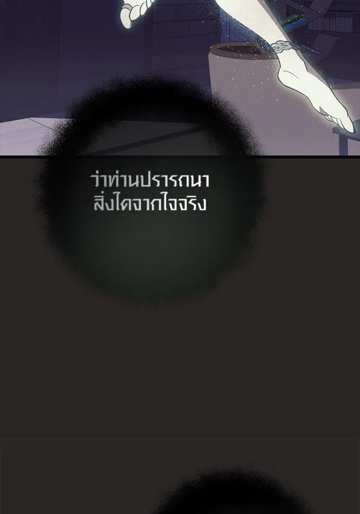 I Obtained a Mythic Item – พลิกชะตาคว้าไอเทมระดับเทพ Chap 111 - Next Chap 112