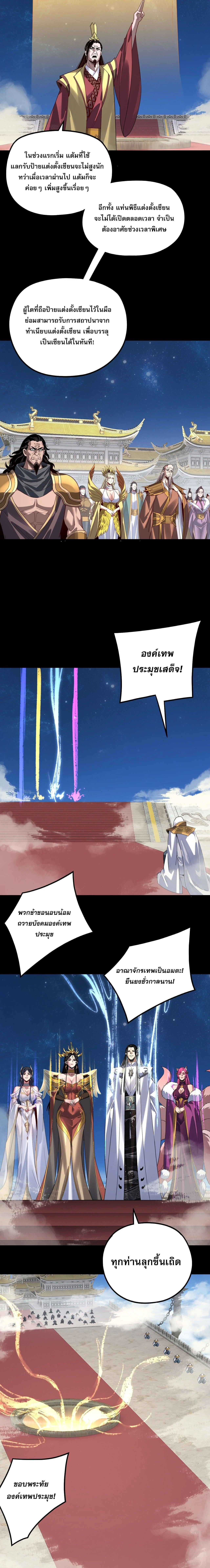 Villain is here Chap 352 - Next Chap 353