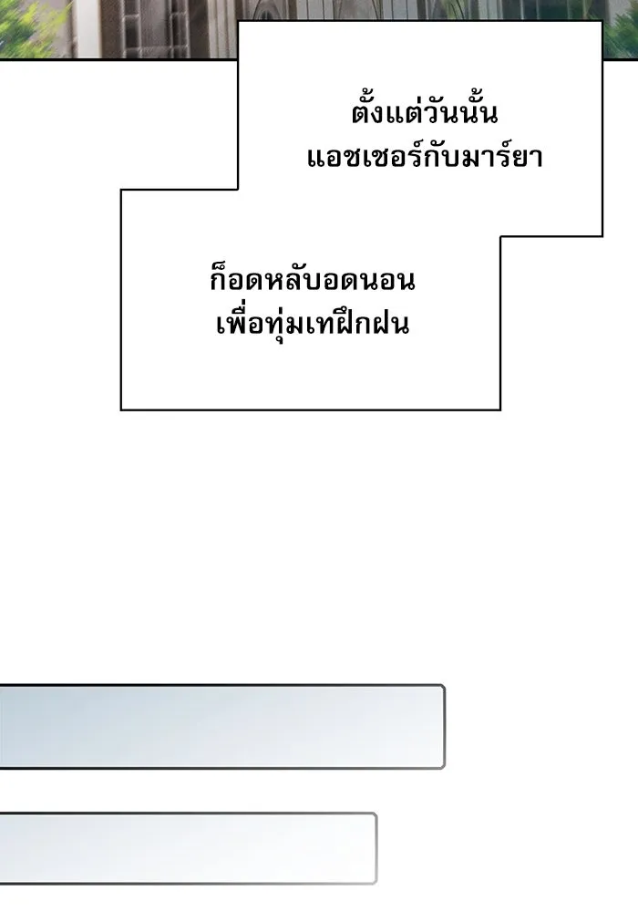 Academy’s Genius Swordmaster – นักดาบอัจฉริยะจากอะคาเดมี Chap 39 - Next Chap 40