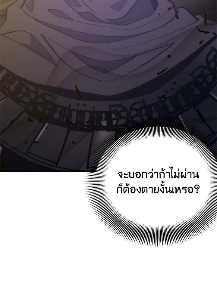 Seoul Station’s Necromancer Chap 95 - Next Chap 96