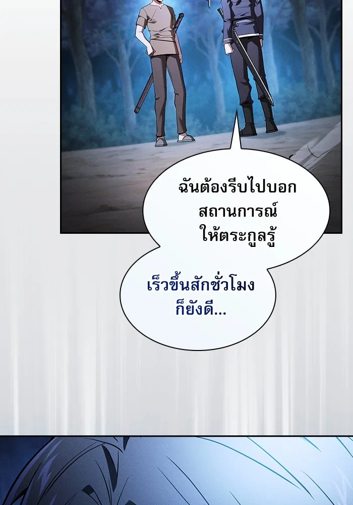 Academy’s Genius Swordmaster – นักดาบอัจฉริยะจากอะคาเดมี Chap 37 - Next Chap 38