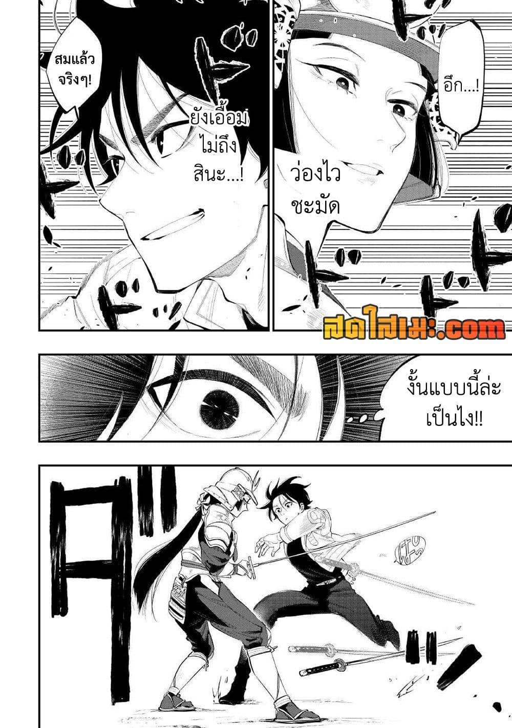 The New Gate Chap 105 - Next Chap 106
