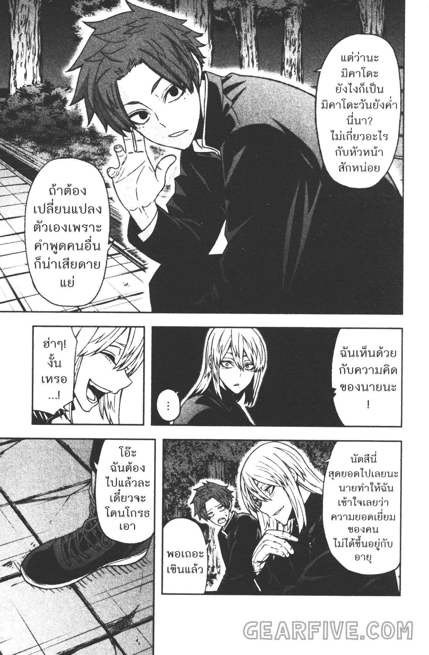 Tougen Anki Chap 37 - Next Chap 38