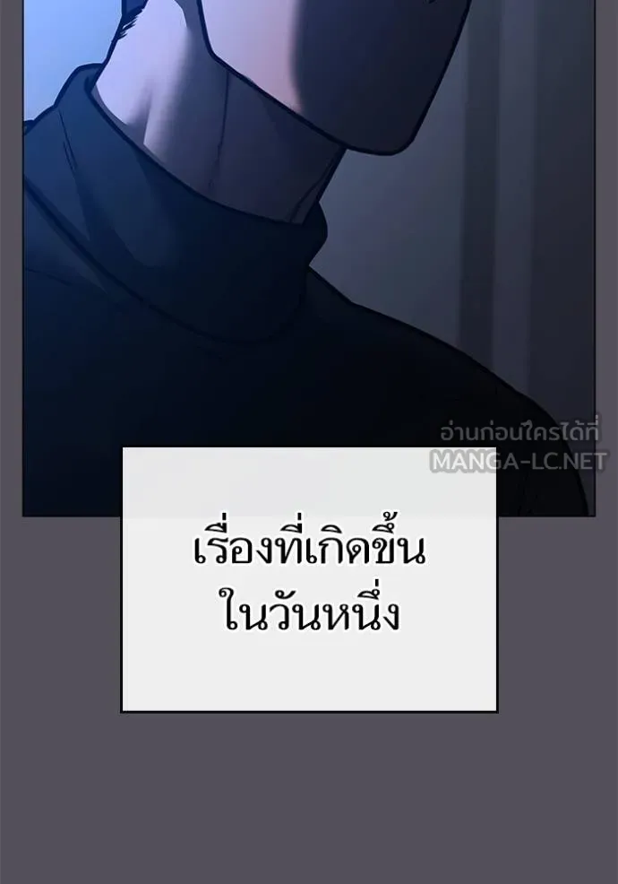 Reality Quest Chap 140 - Next Chap 141
