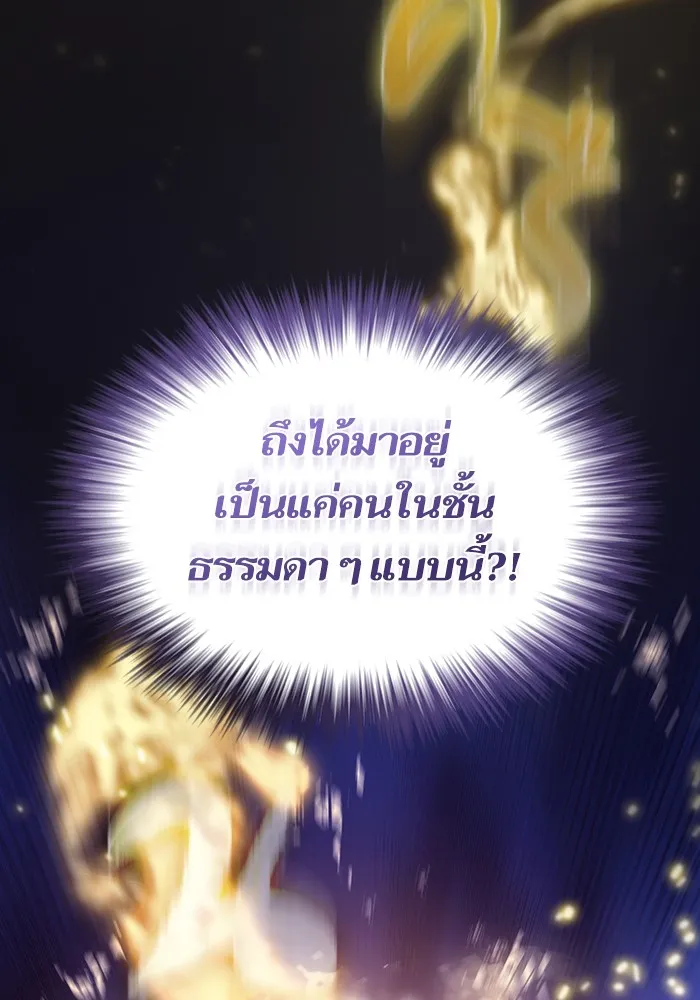The Tutorial Tower of the Advanced Player – ผู้เล่นขั้นเทพแห่งหอคอยฝึกสอน Chap 174 - Next Chap 175