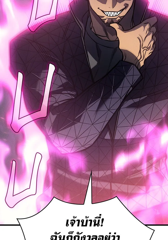 Regressing With the King’s Power – เกิดใหม่พร้อมพลังแห่งราชัน Chap 41 - Next Chap 42