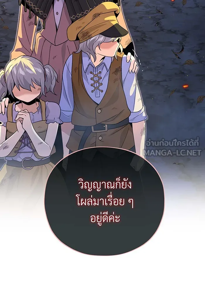 The Dark Magician Transmigrates After 66666 Years – จอมเวทเกิดใหม่ในรอบ 66666 ปี Chap 109 - Next Chap 110