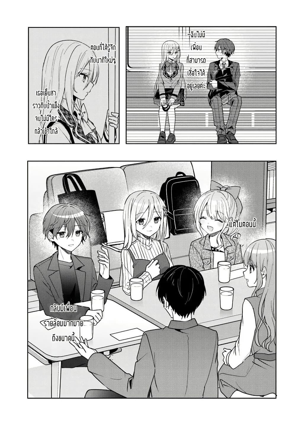 Takou no Koori Hime wo Tasuketara, Otomodachi kara Hajimeru Koto ni Narimashita Chap 11.2 - Next Chap 12.2