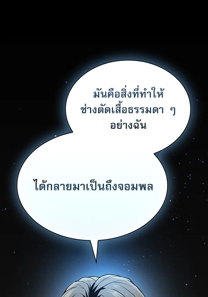 Academy’s Genius Swordmaster – นักดาบอัจฉริยะจากอะคาเดมี Chap 3 - Next Chap 4