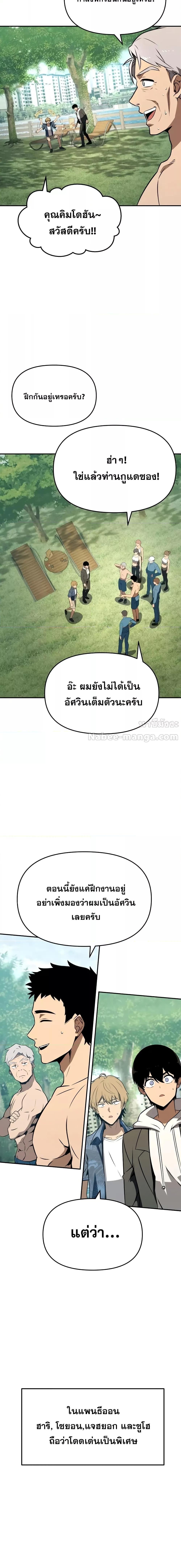 The Knight King Who Returned with a God Chap 112 - Next Chap 113