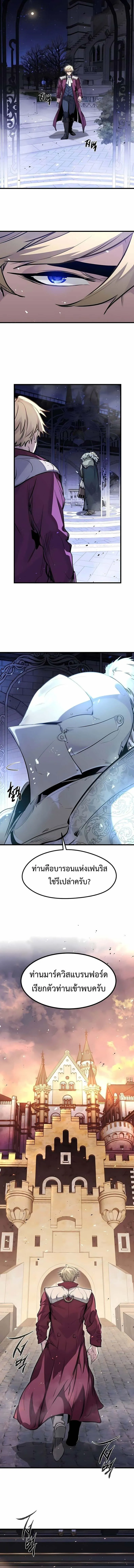 The Regressed Mercenary’s Machinations Chap 52 - Next Chap 53