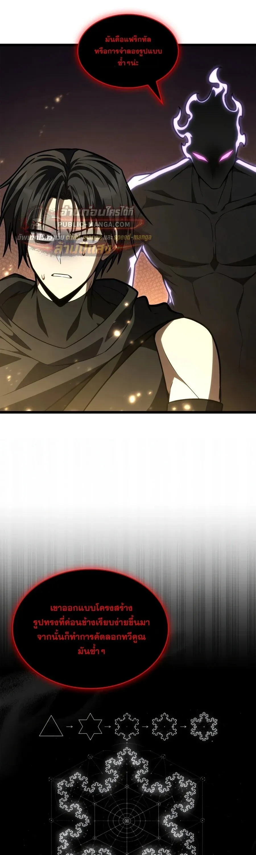 Infinite Mage Chap 174 - Next Chap 175