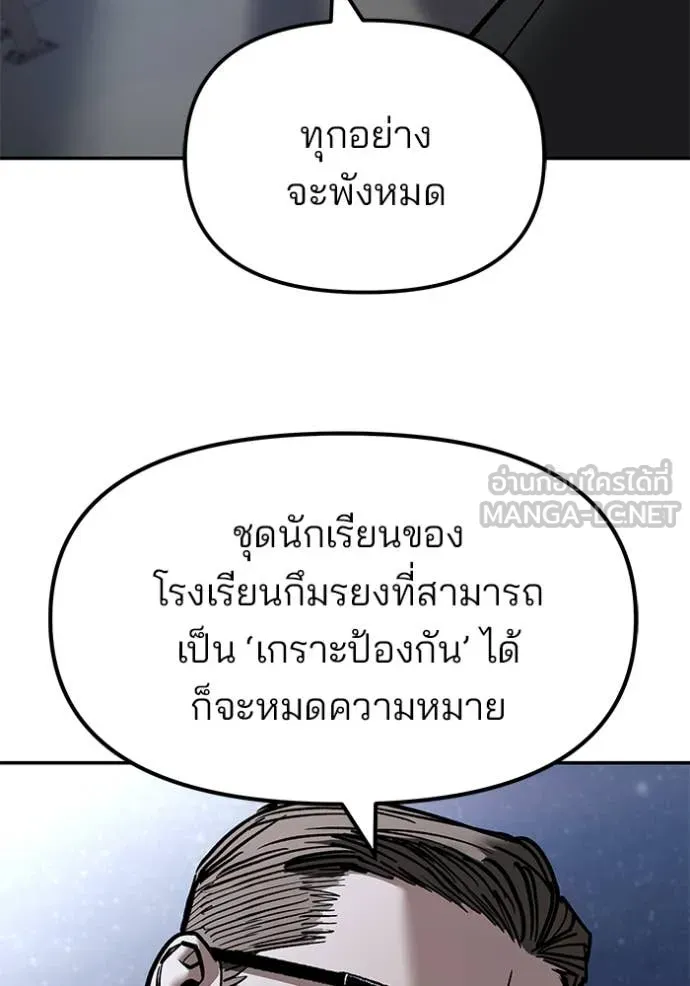 The Bully in Charge Chap 151 - Next Chap 152