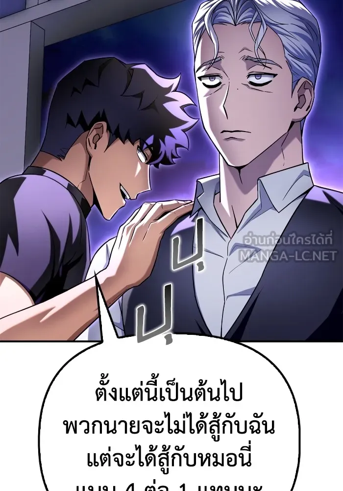 Superhuman Battlefield Chap 99 - Next Chap 100