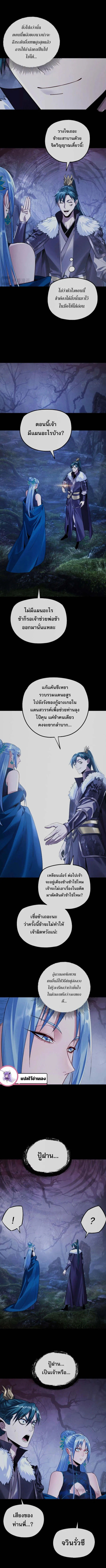 Villain is here Chap 195 - Next Chap 196