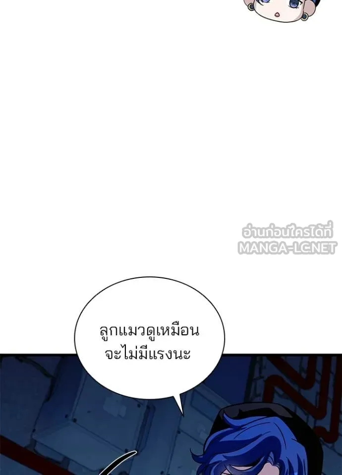 Villain To Kill Chap 221 - Next Chap 222