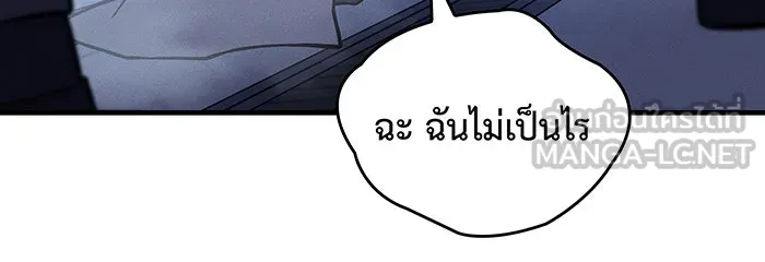 Regressing With the King’s Power – เกิดใหม่พร้อมพลังแห่งราชัน Chap 84 - Next Chap 85