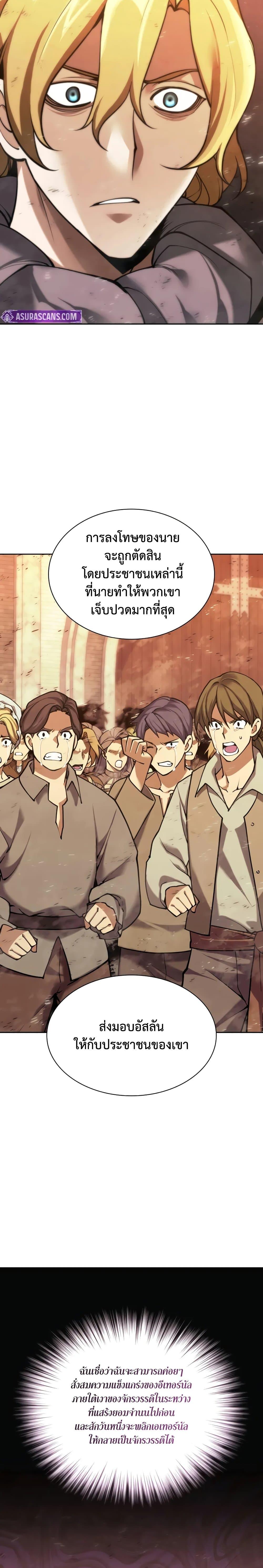 Overgeared Chap 281 - Next Chap 282
