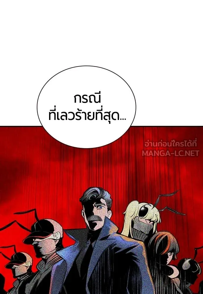 Jungle Juice Chap 157 - Next Chap 158
