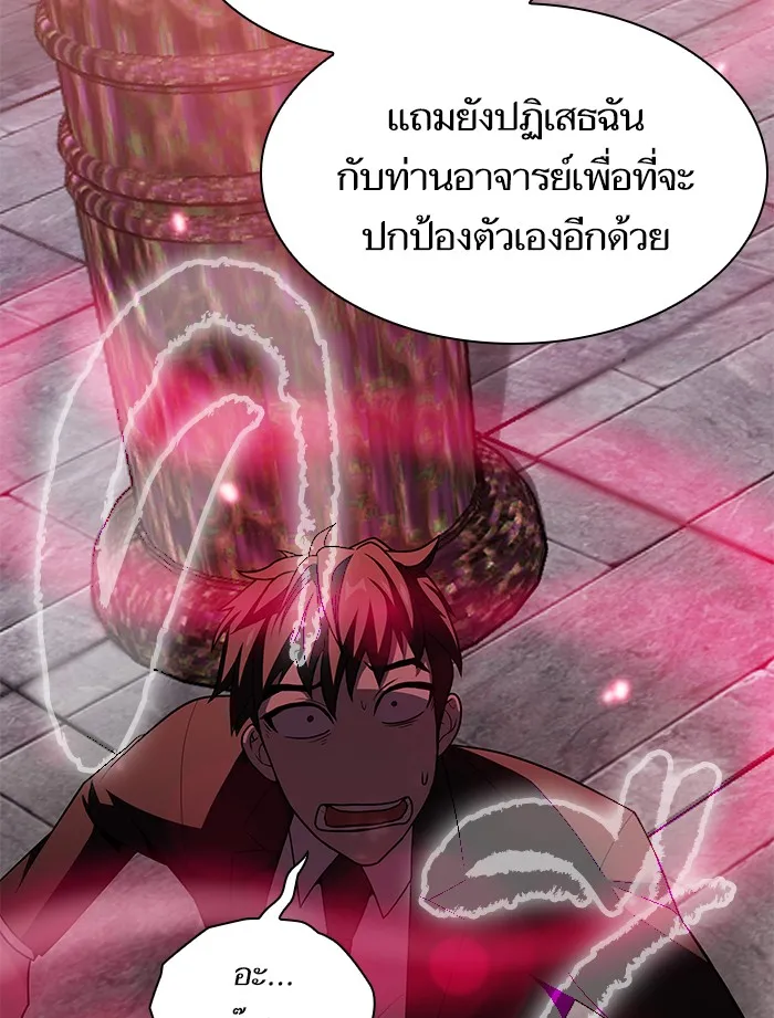 The Tutorial Tower of the Advanced Player – ผู้เล่นขั้นเทพแห่งหอคอยฝึกสอน Chap 44 - Next Chap 45