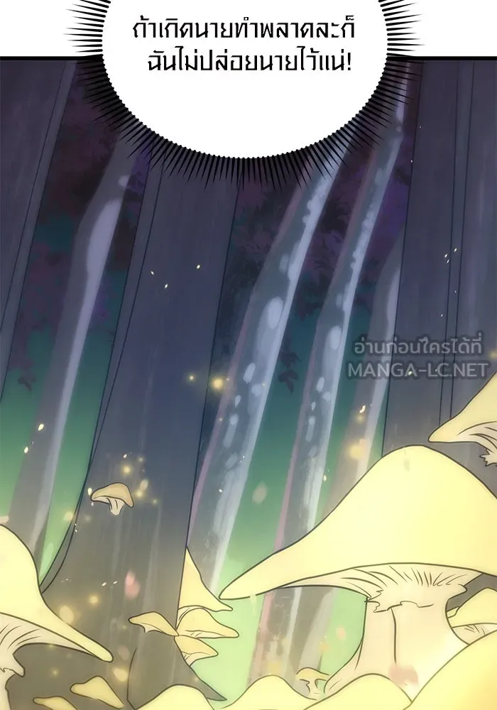 I Obtained a Mythic Item – พลิกชะตาคว้าไอเทมระดับเทพ Chap 25 - Next Chap 26