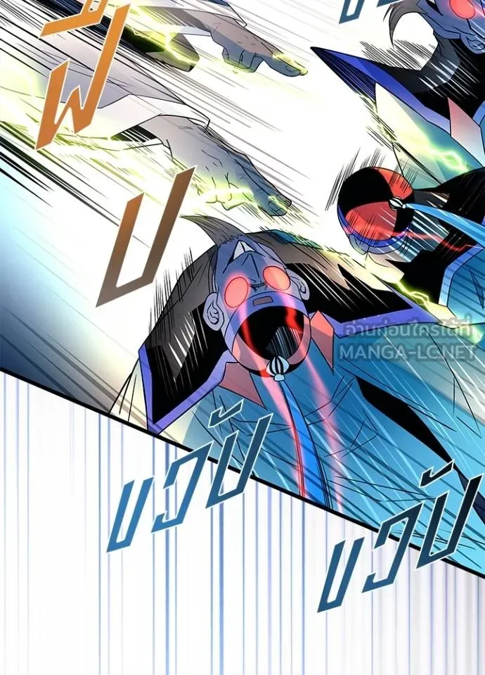 Villain To Kill Chap 174 - Next Chap 175