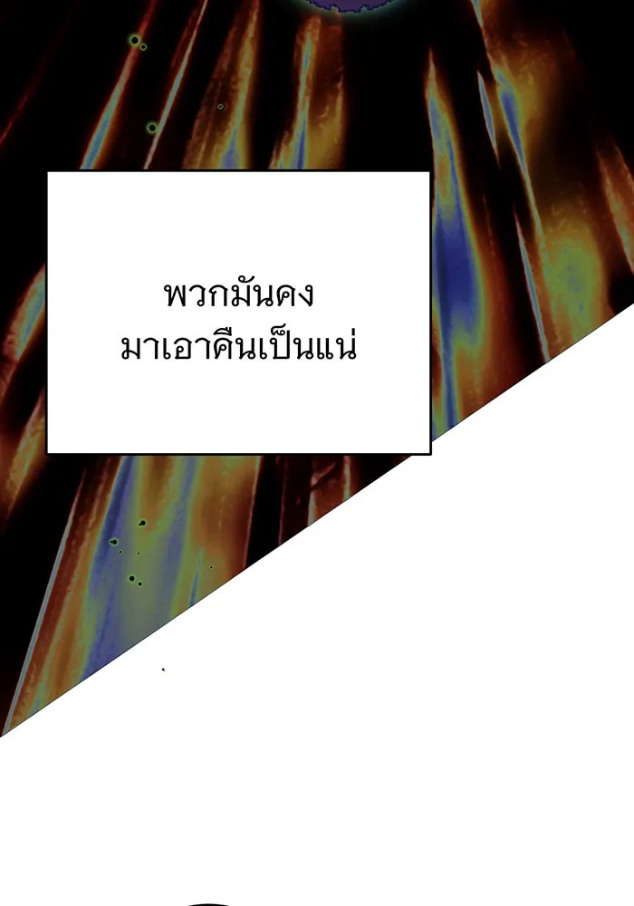 The Dark Magician Transmigrates After 66666 Years – จอมเวทเกิดใหม่ในรอบ 66666 ปี Chap 42 - Next Chap 43
