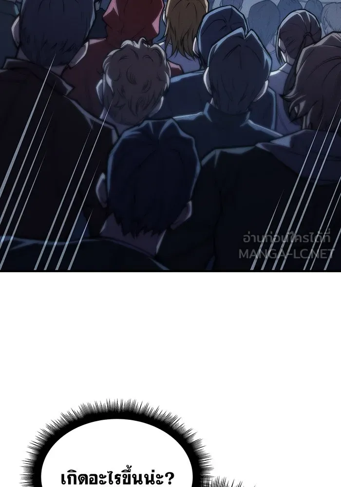 Regressing With the King’s Power – เกิดใหม่พร้อมพลังแห่งราชัน Chap 67 - Next Chap 68