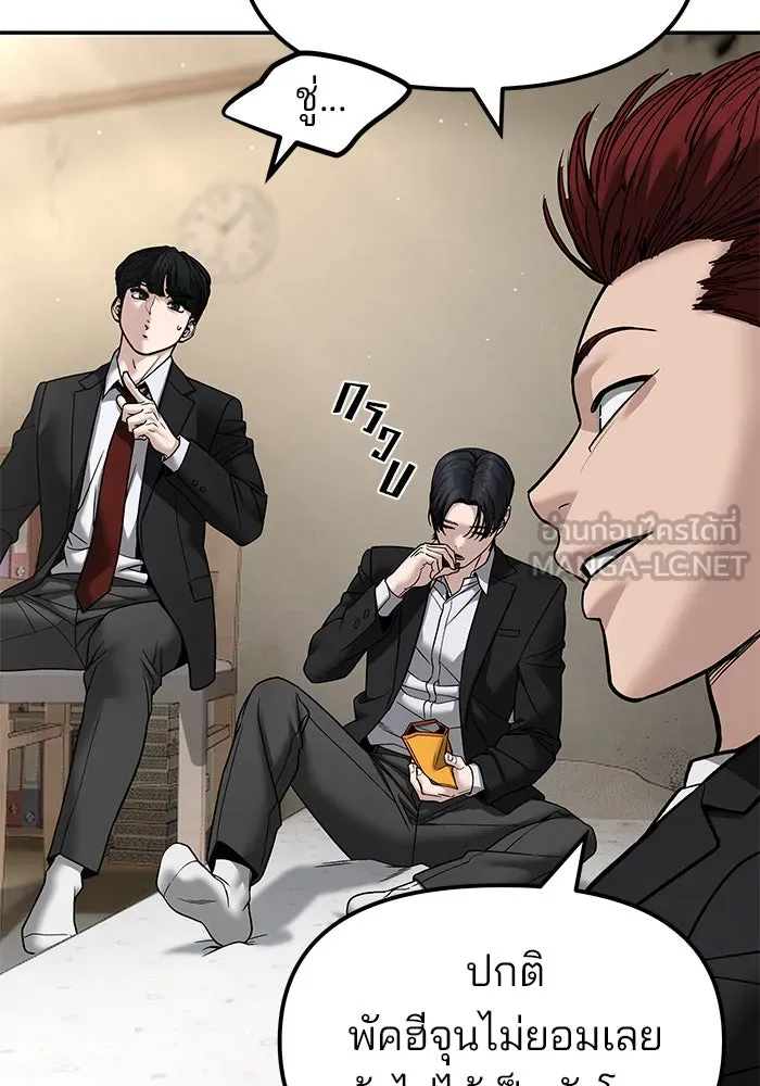 The Bully in Charge Chap 180 - Next Chap 181