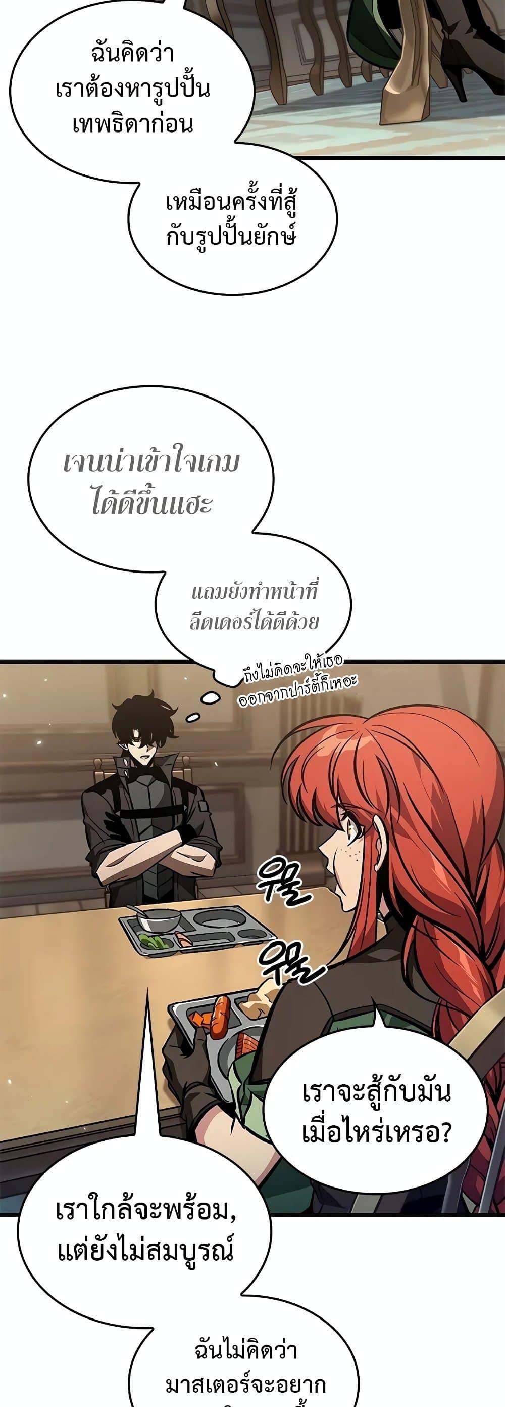 Pick Me Up, Infinite Gacha Chap 132 - Next Chap 133