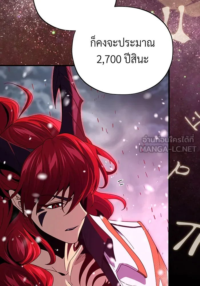 The Dark Magician Transmigrates After 66666 Years – จอมเวทเกิดใหม่ในรอบ 66666 ปี Chap 116 - Next Chap 117