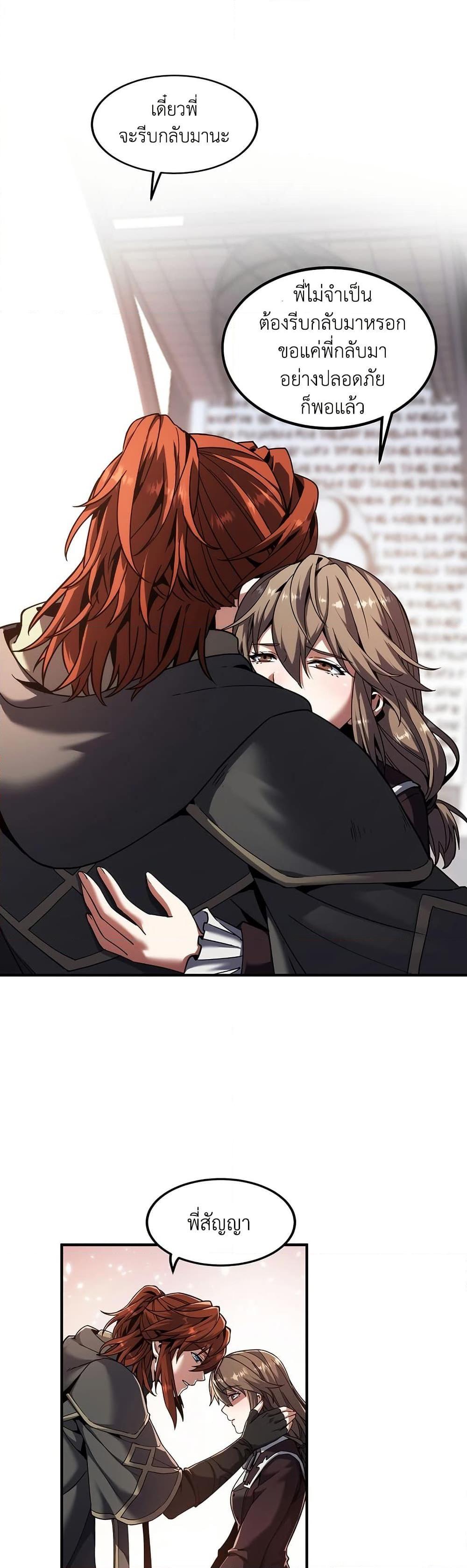 The Beginning After The End Chap 200 - Next Chap 201