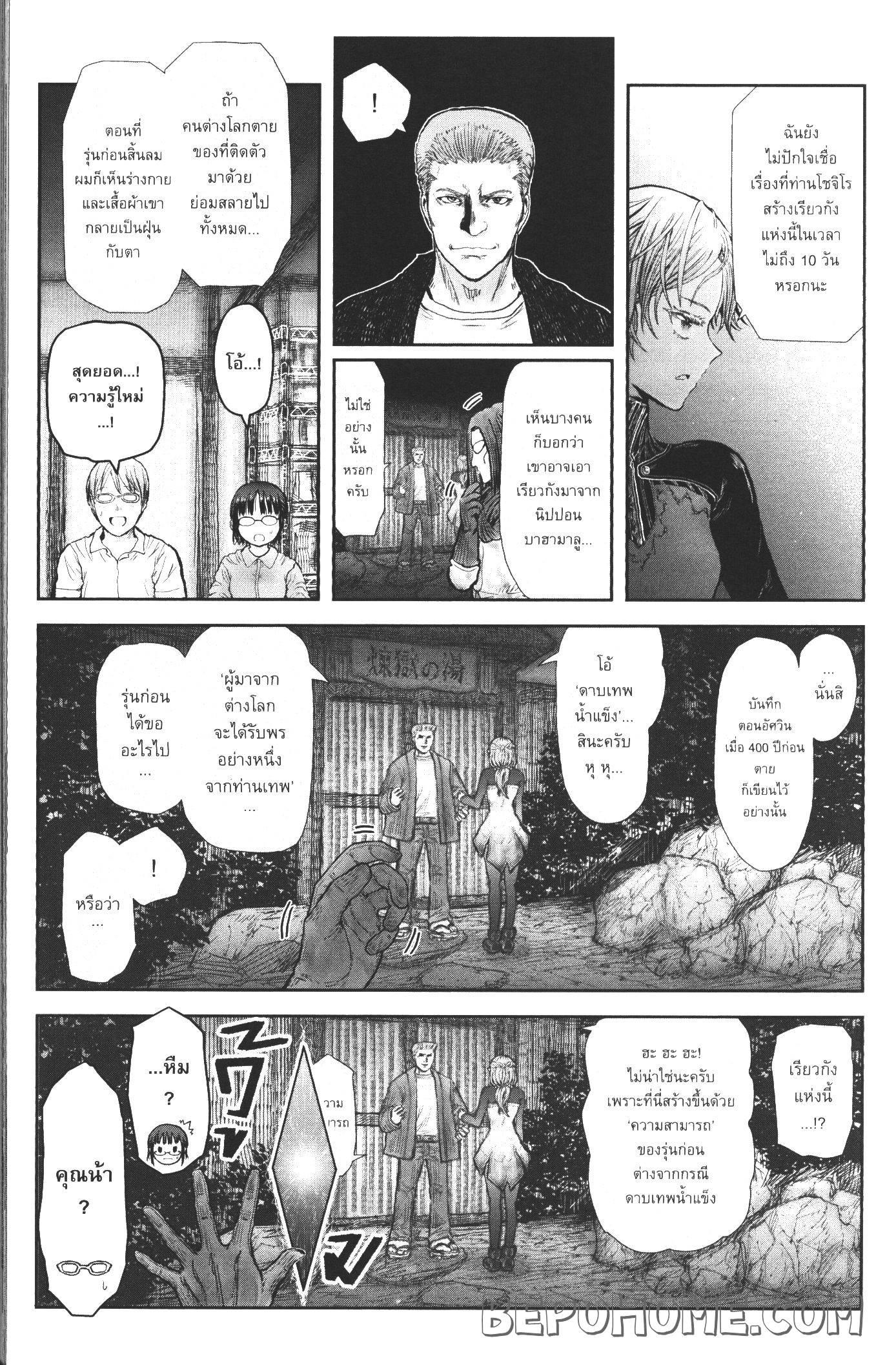 Isekai Ojisan Chap 25 - Next Chap 26