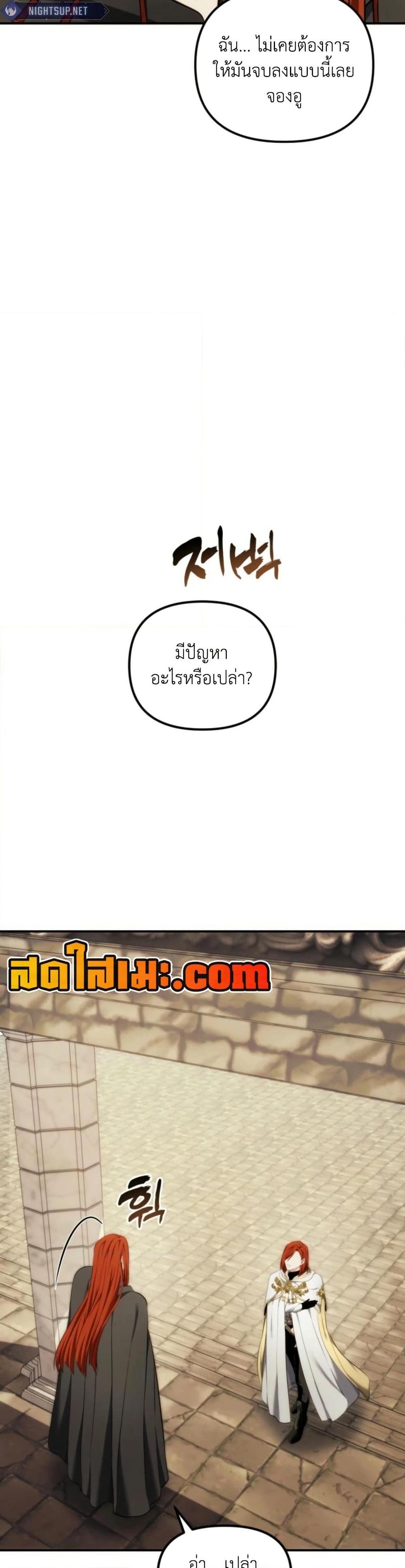 Ranker Who Lives A Second Time Chap 199 - Next Chap 200