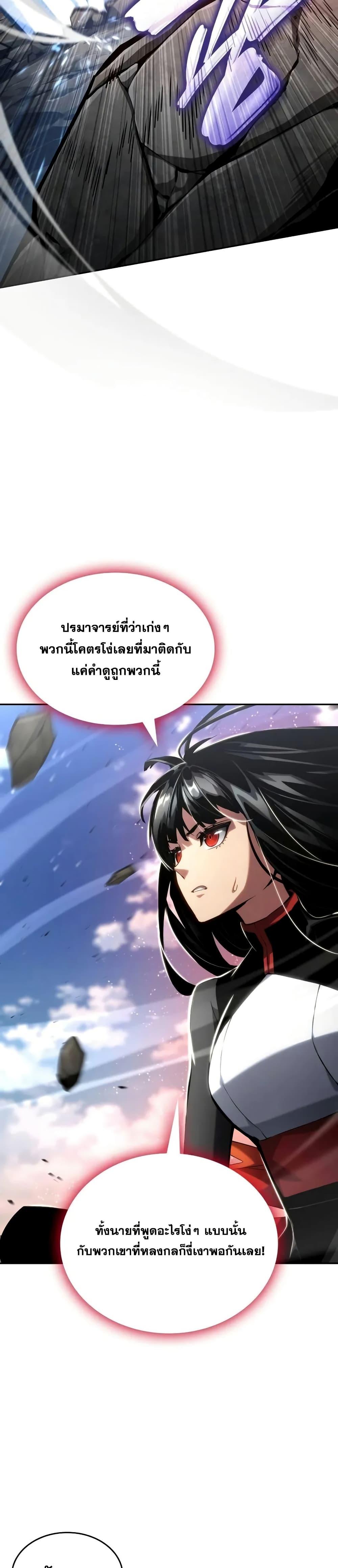 Boundless Necromancer Chap 114 - Next Chap 115