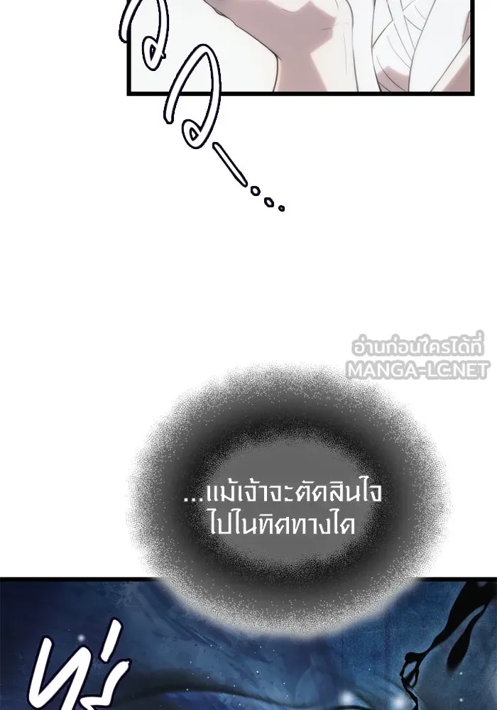 I Obtained a Mythic Item – พลิกชะตาคว้าไอเทมระดับเทพ Chap 98 - Next Chap 99