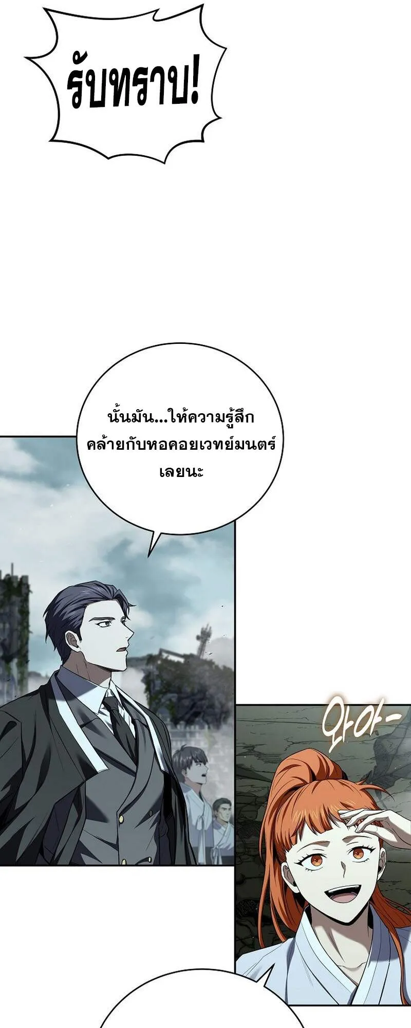 Return of the Frozen Player Chap 152 - Next Chap 153