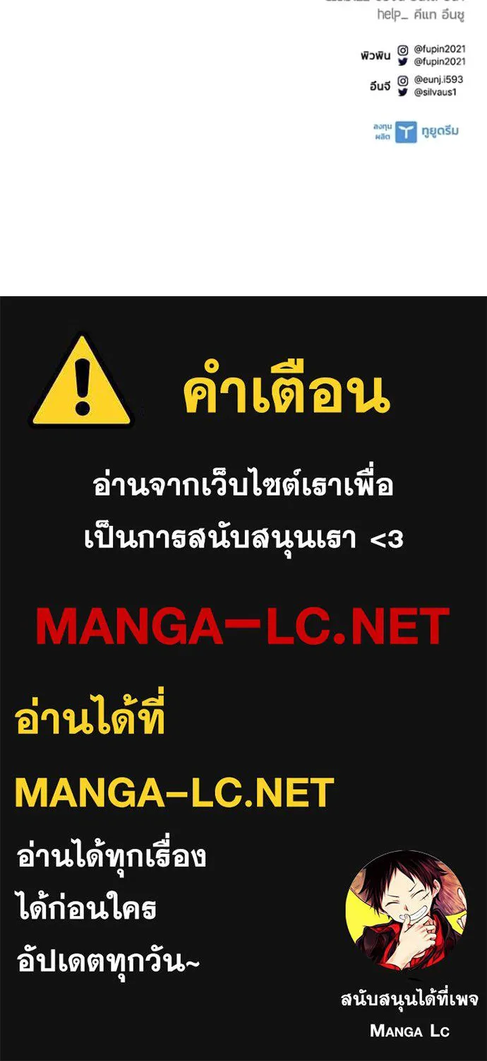 Villain To Kill Chap 212 - Next Chap 213