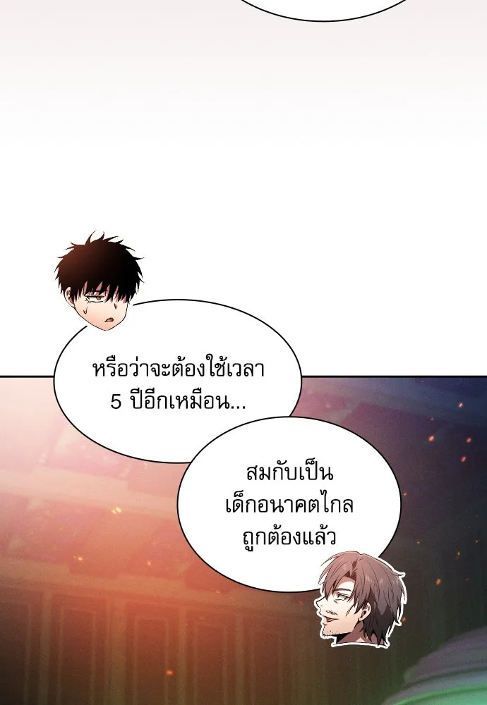 Academy’s Genius Swordmaster – นักดาบอัจฉริยะจากอะคาเดมี Chap 74 - Next Chap 75
