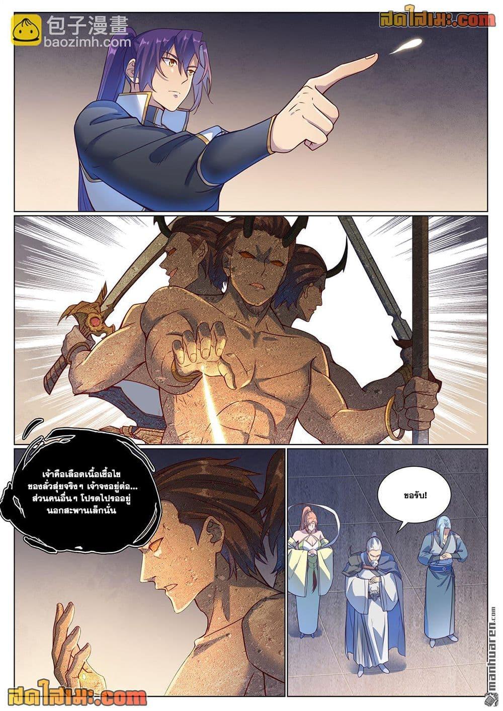 Bailian Chengshen Chap 1117 - Next Chap 1118