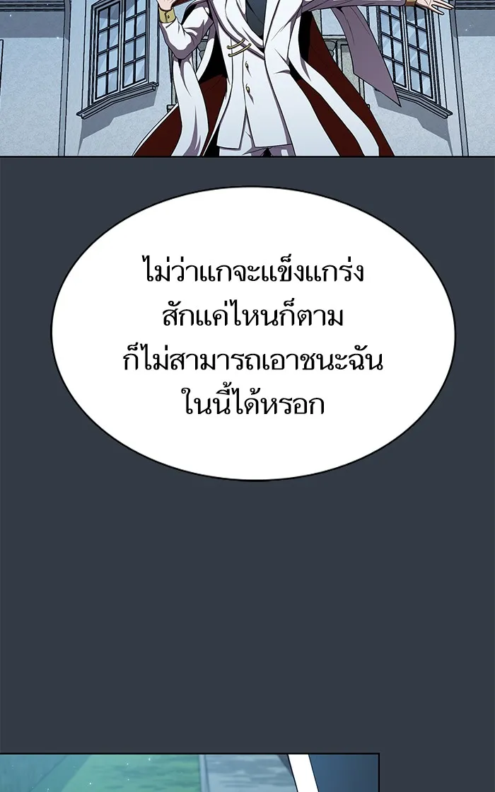 The Tutorial Tower of the Advanced Player – ผู้เล่นขั้นเทพแห่งหอคอยฝึกสอน Chap 64 - Next Chap 65