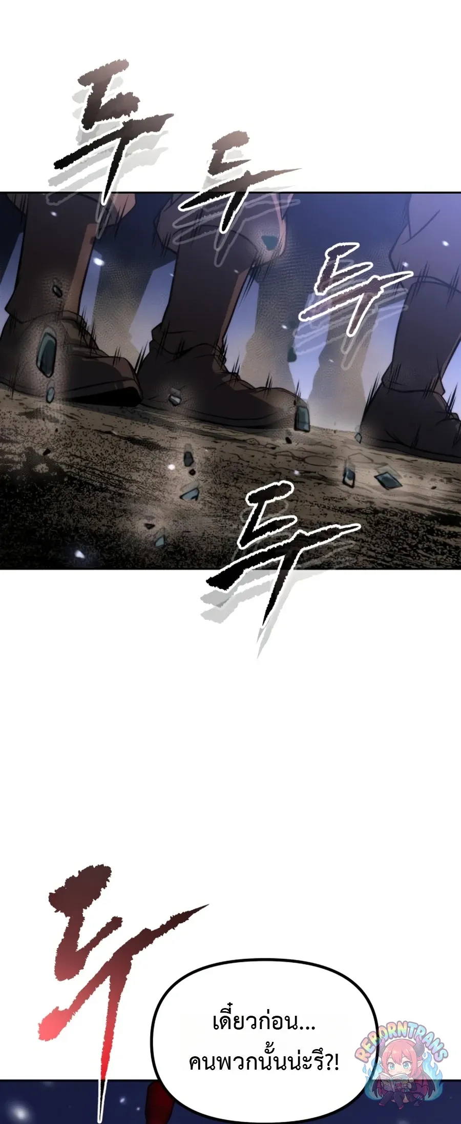 Chronicles of the Demon Faction Chap 170 - Next Chap 171