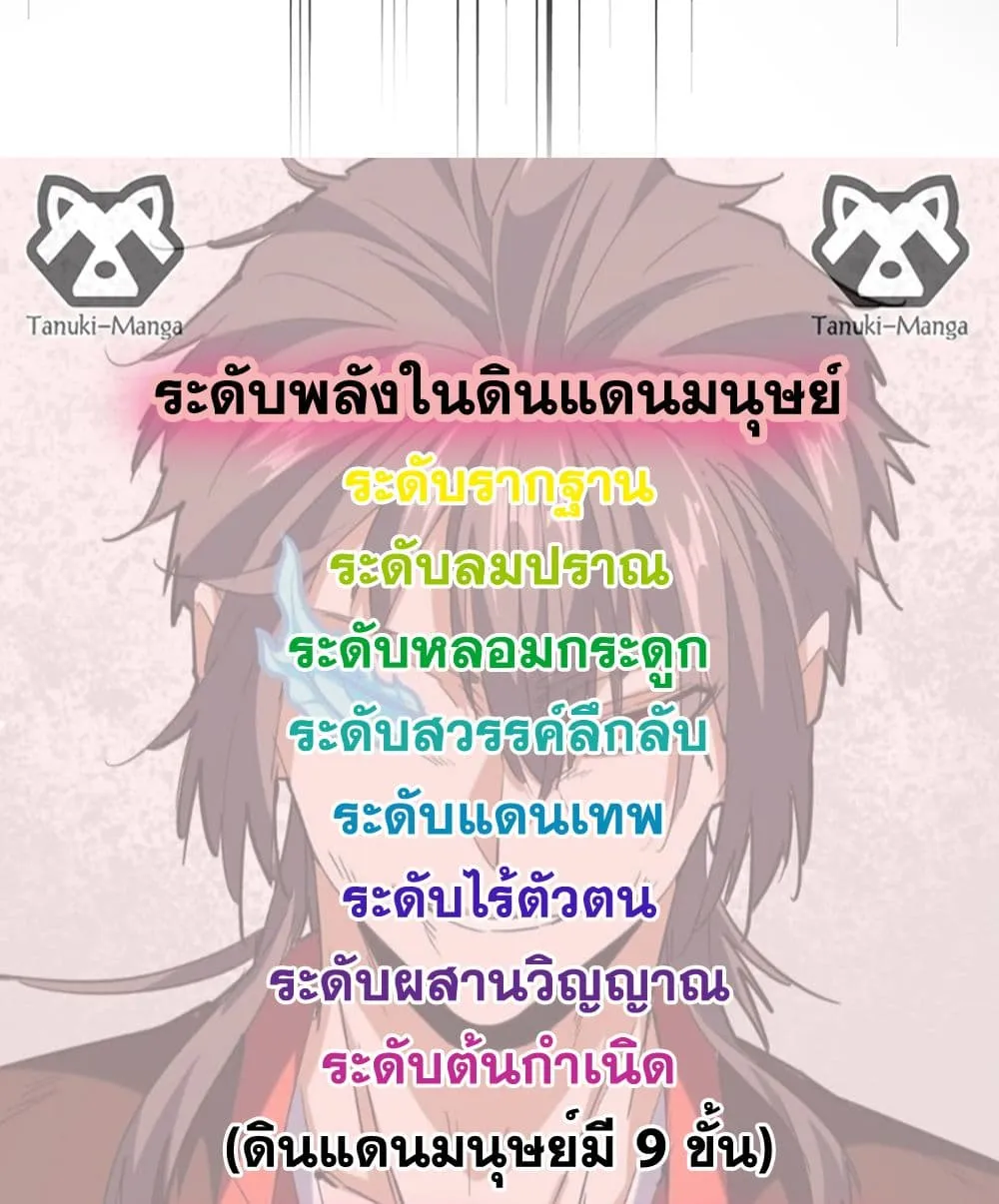 Magic Emperor Chap 818 - Next Chap 819