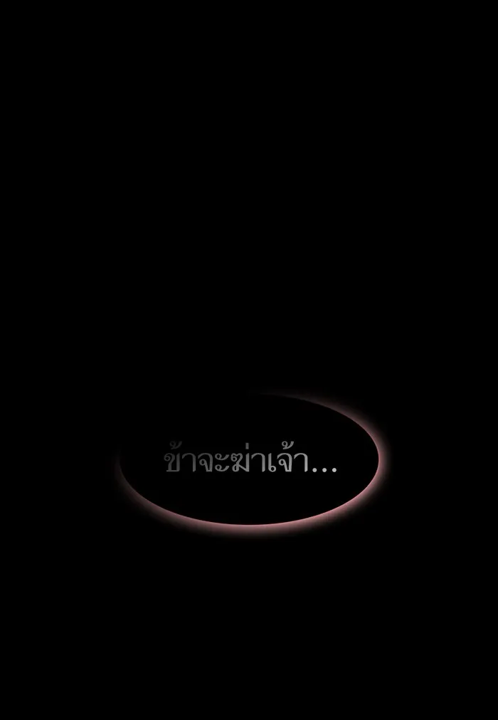 The Tutorial Tower of the Advanced Player – ผู้เล่นขั้นเทพแห่งหอคอยฝึกสอน Chap 121 - Next Chap 122