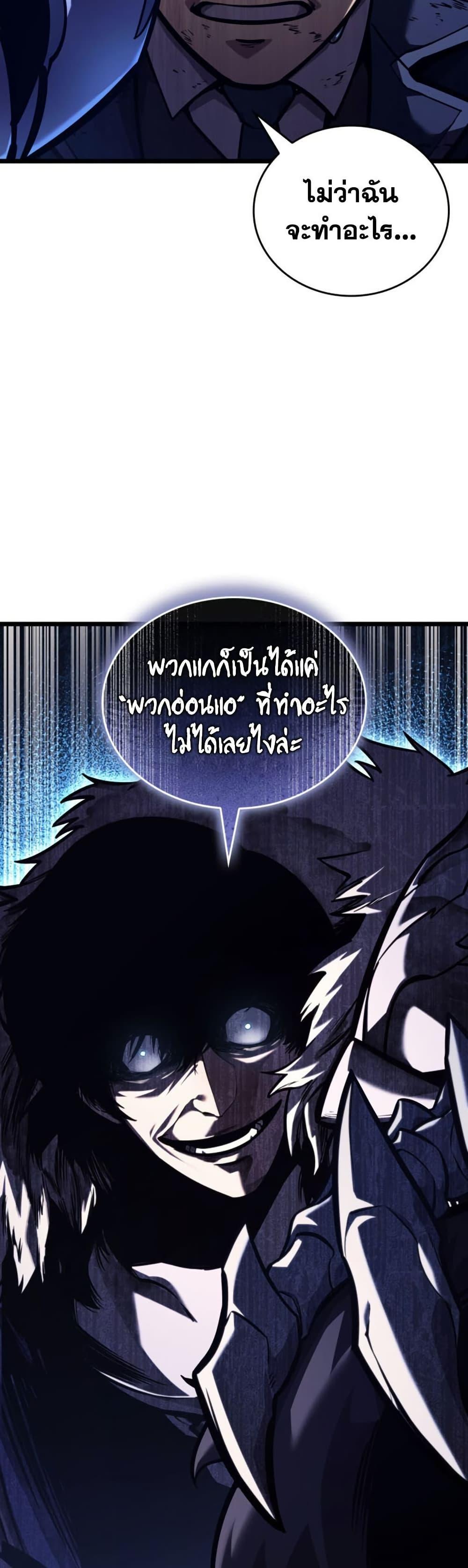 Return of the SSS-Class Ranker Chap 192 - Next Chap 193