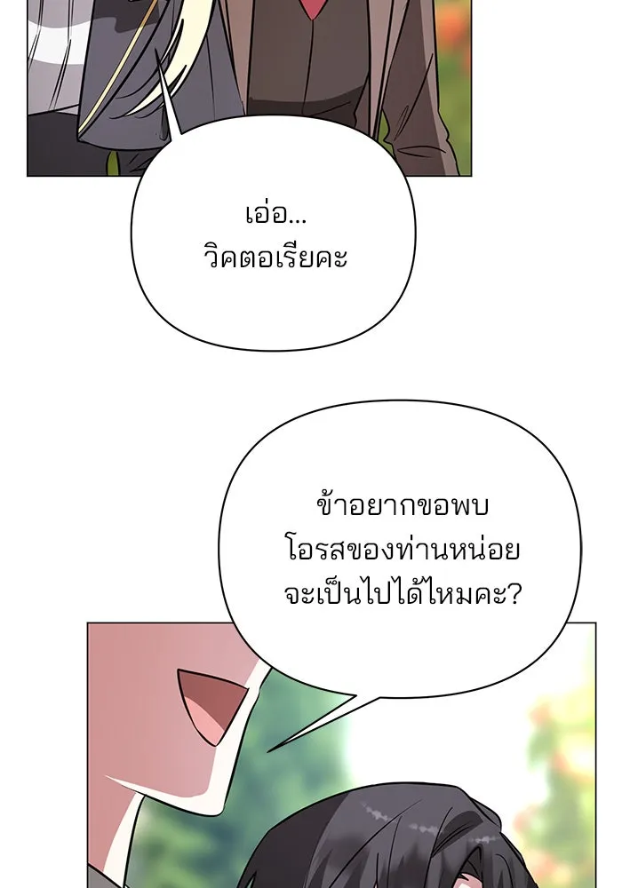 The Academy Is Doomed Chap 56 - Next Chap 57