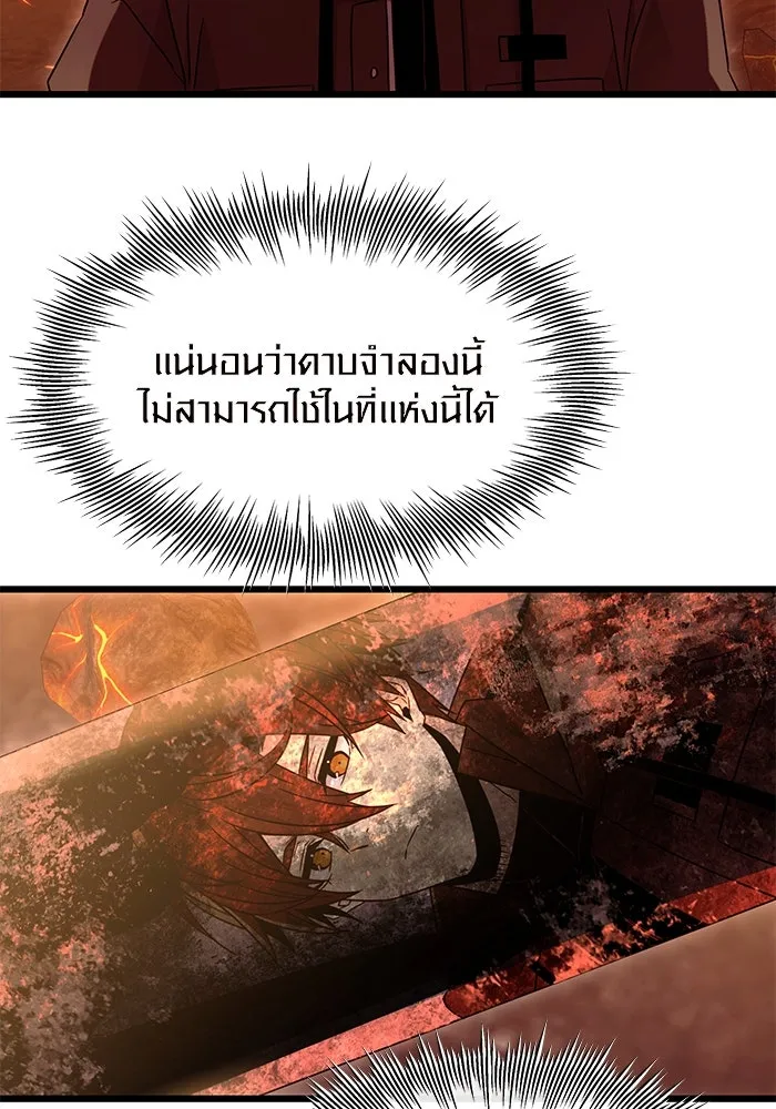 I Obtained a Mythic Item – พลิกชะตาคว้าไอเทมระดับเทพ Chap 74 - Next Chap 75