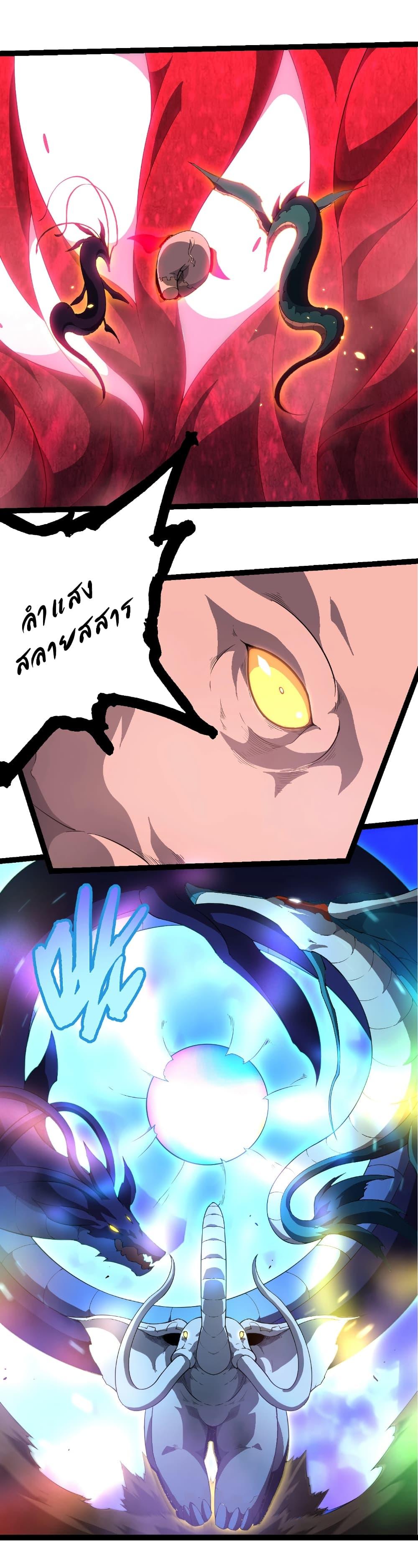 Evolution from the Big Tree Chap 459 - Next Chap 460